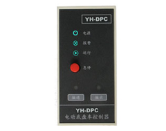 电动底盘车控制器(无刷)