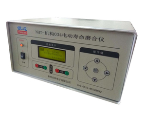 电动寿命磨合仪